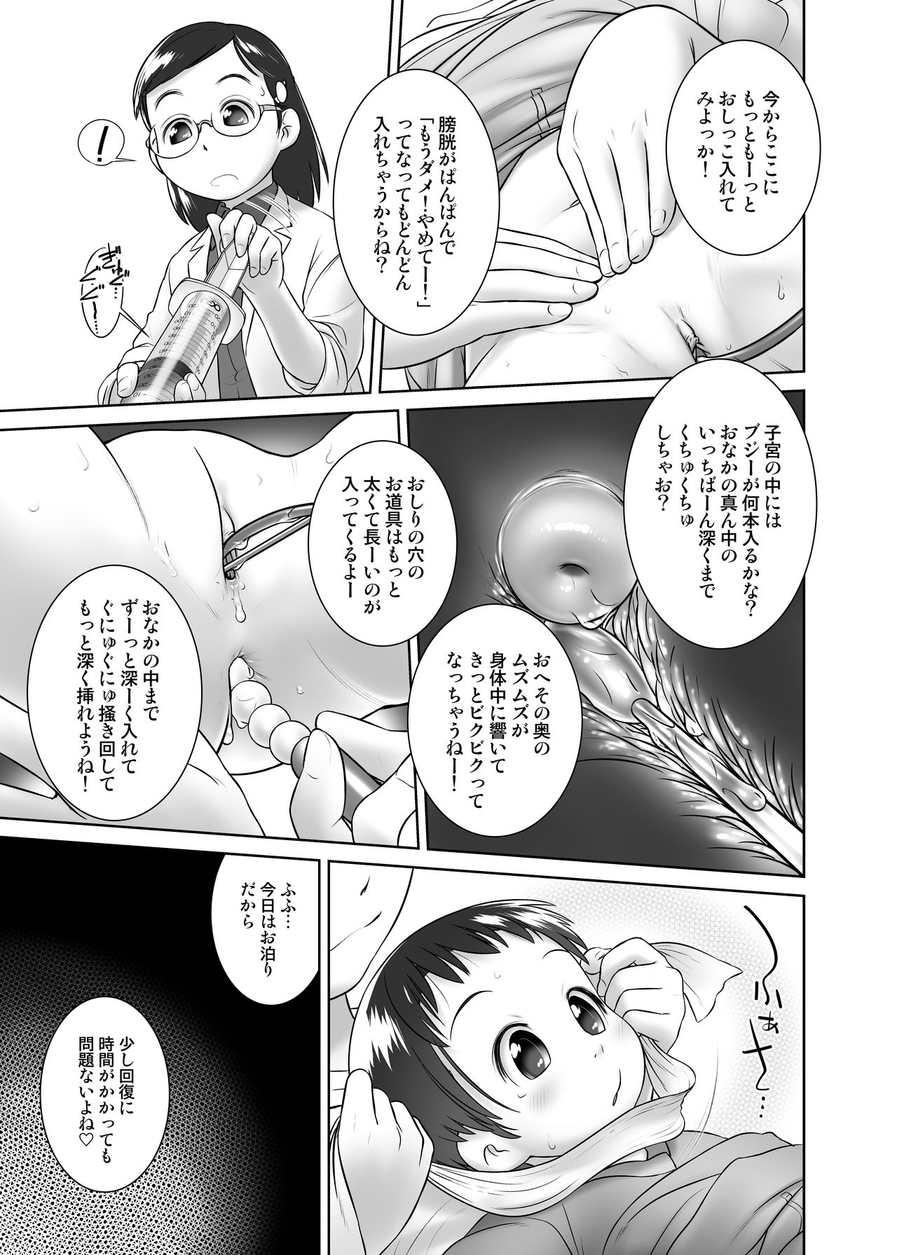 [Golden Tube (Ogu)] 3-sai kara no Oshikko Sensei-V [Decensored] [Digital]_15.jpg